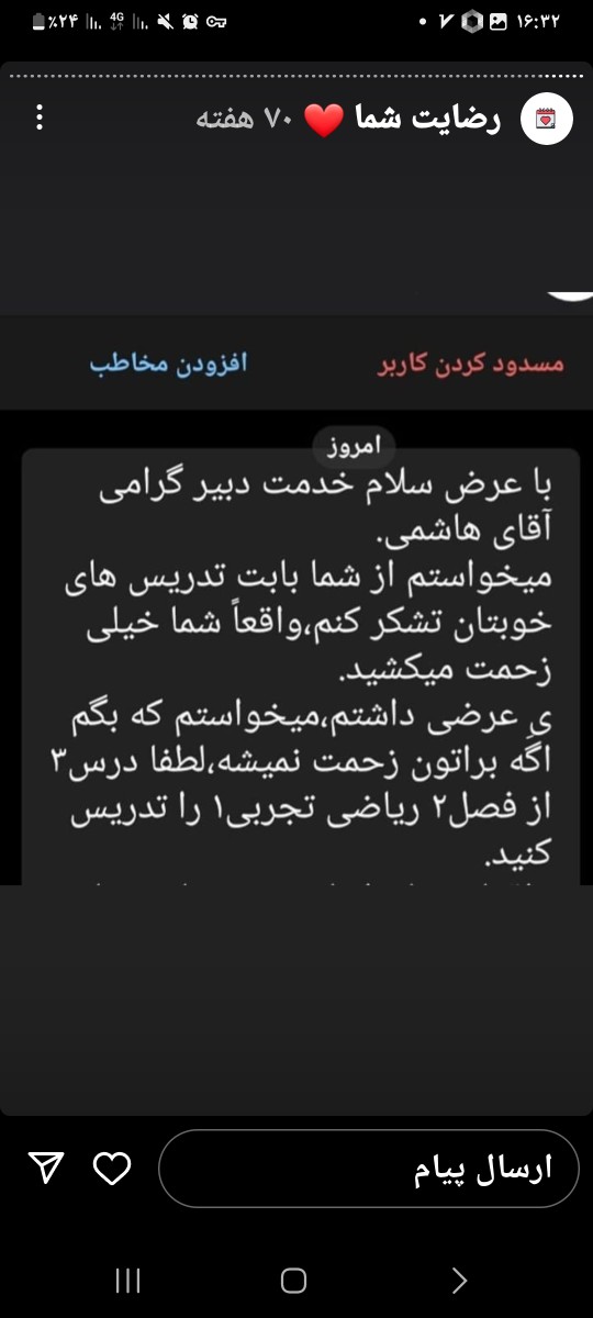 ۲۰۲۳۰۳۳۱_۱۶۳۲۱۶