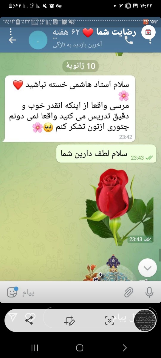 ۲۰۲۳۰۳۳۱_۱۶۳۲۲۶
