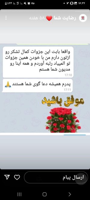 ۲۰۲۳۰۳۳۱_۱۶۳۲۵۱