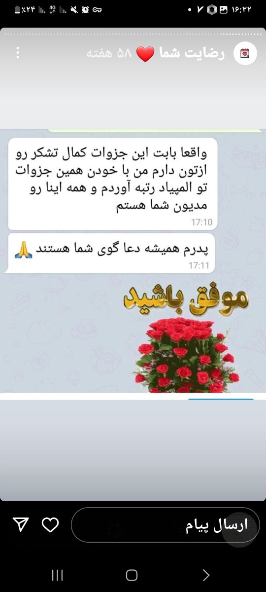 ۲۰۲۳۰۳۳۱_۱۶۳۲۵۱