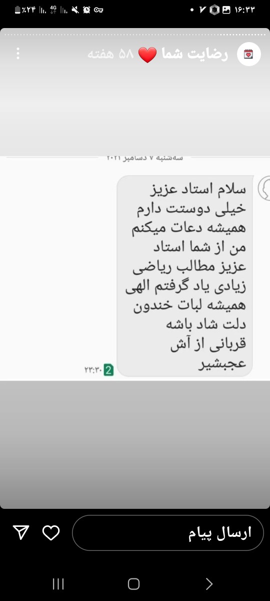 ۲۰۲۳۰۳۳۱_۱۶۳۳۰۱