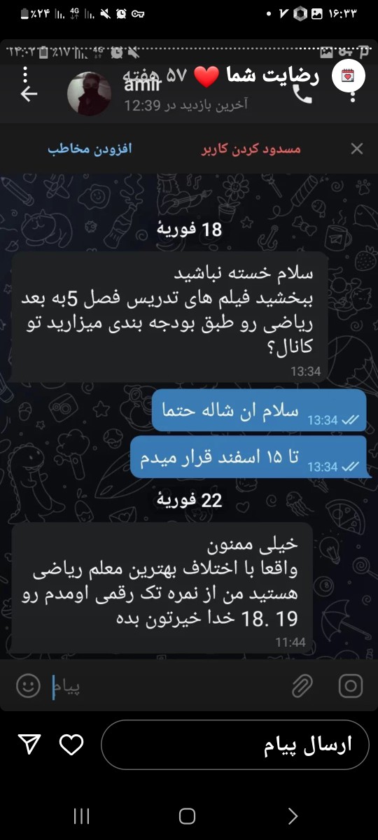 ۲۰۲۳۰۳۳۱_۱۶۳۳۱۱