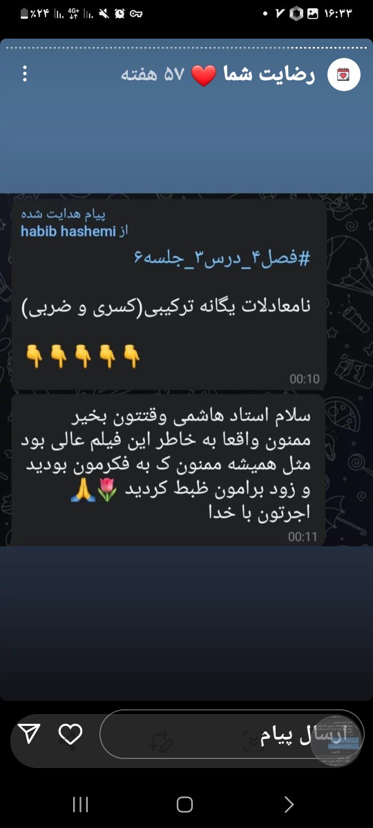 ۲۰۲۳۰۳۳۱_۱۶۳۳۱۶