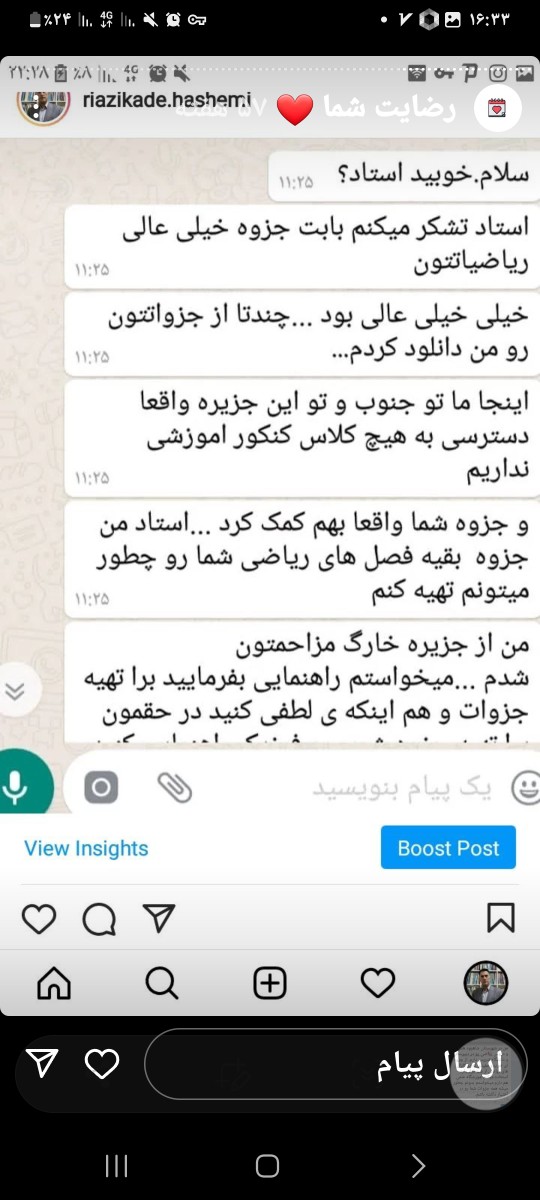 ۲۰۲۳۰۳۳۱_۱۶۳۳۳۱