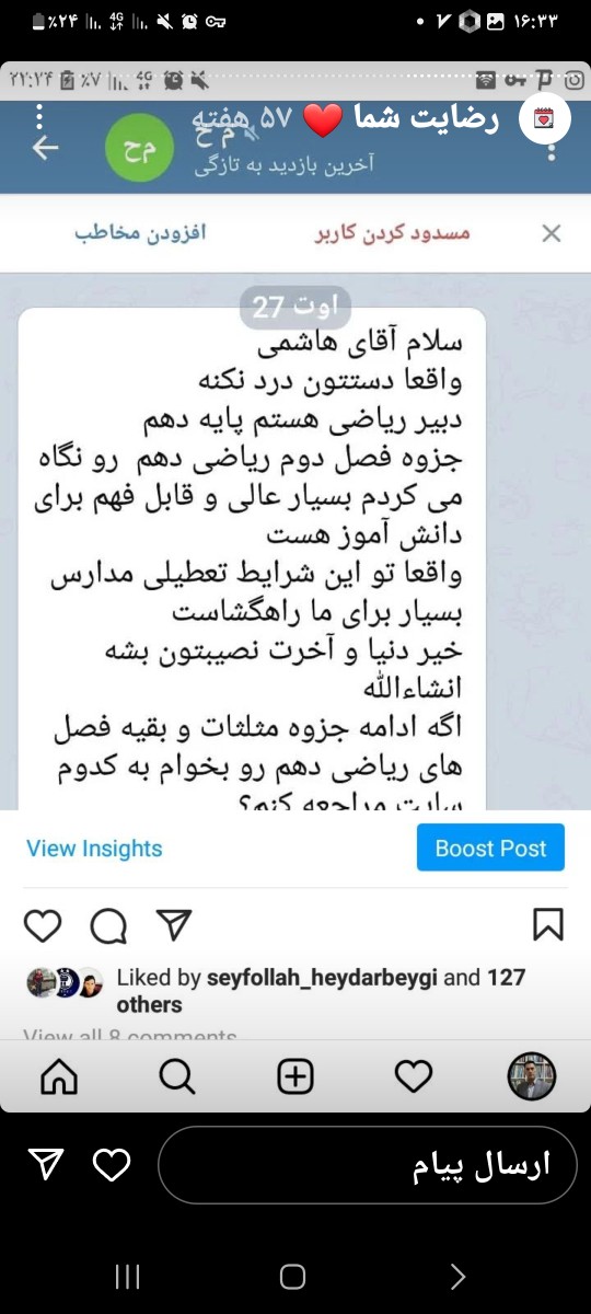 ۲۰۲۳۰۳۳۱_۱۶۳۳۵۴