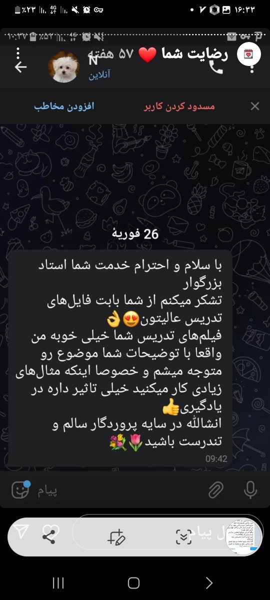 ۲۰۲۳۰۳۳۱_۱۶۳۳۵۷