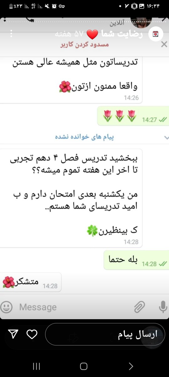 ۲۰۲۳۰۳۳۱_۱۶۳۴۰۶