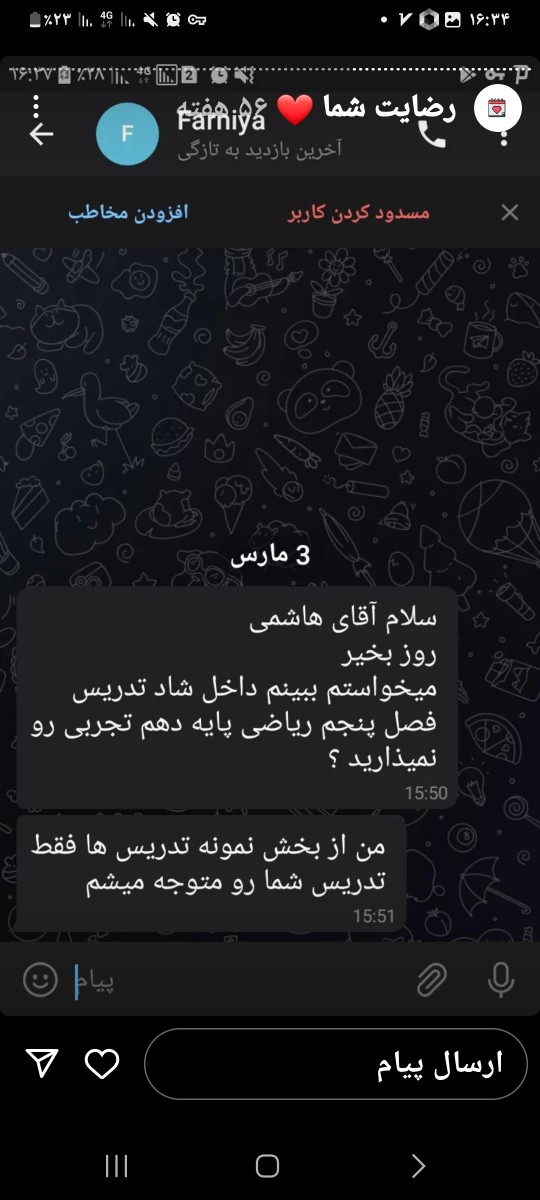 ۲۰۲۳۰۳۳۱_۱۶۳۴۱۹