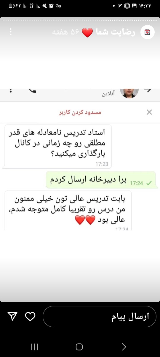 ۲۰۲۳۰۳۳۱_۱۶۳۴۲۸