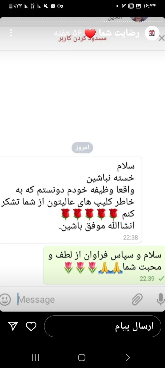 ۲۰۲۳۰۳۳۱_۱۶۳۴۳۸