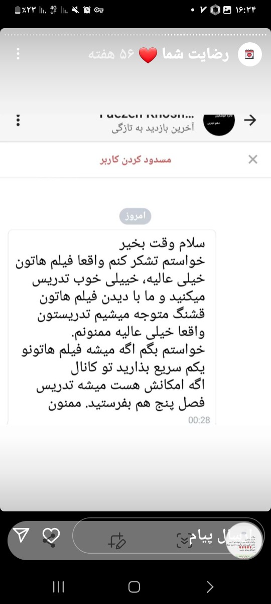 ۲۰۲۳۰۳۳۱_۱۶۳۴۴۳
