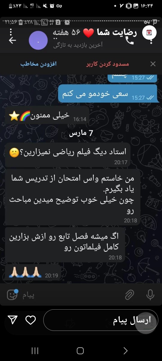 ۲۰۲۳۰۳۳۱_۱۶۳۴۵۳