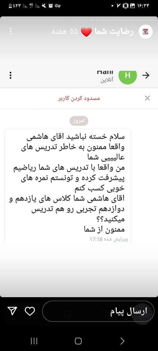 ۲۰۲۳۰۳۳۱_۱۶۳۴۵۸