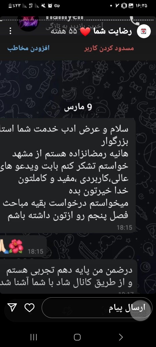 ۲۰۲۳۰۳۳۱_۱۶۳۵۰۳