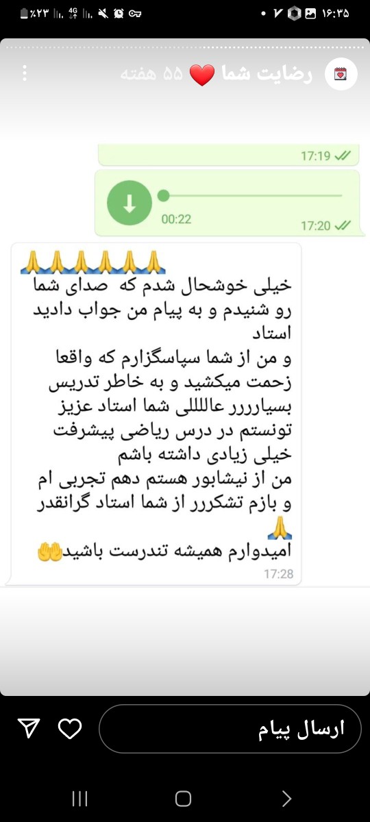 ۲۰۲۳۰۳۳۱_۱۶۳۵۰۸