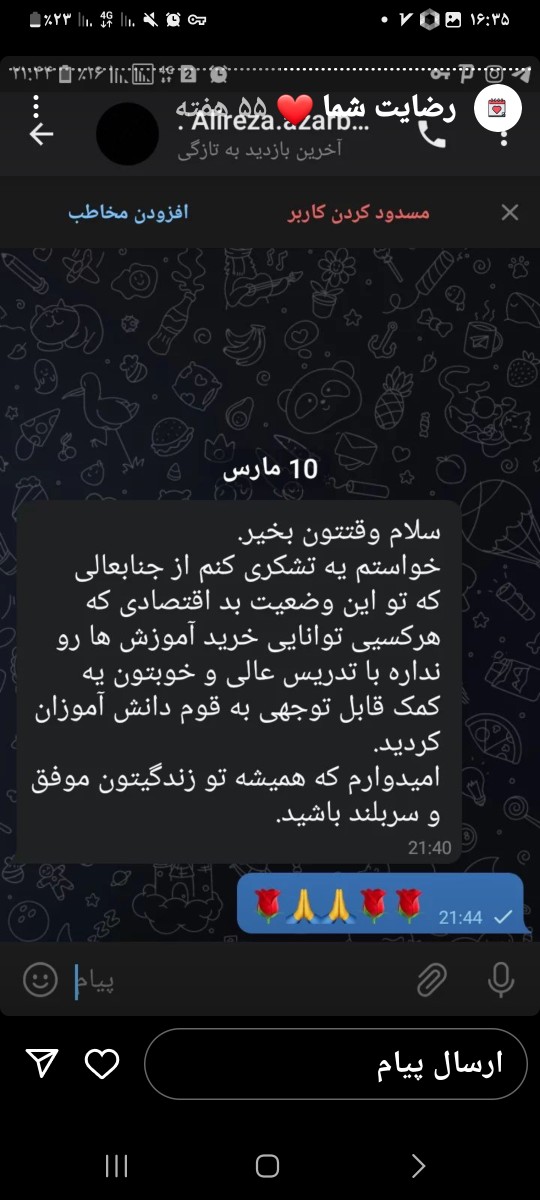 ۲۰۲۳۰۳۳۱_۱۶۳۵۱۸