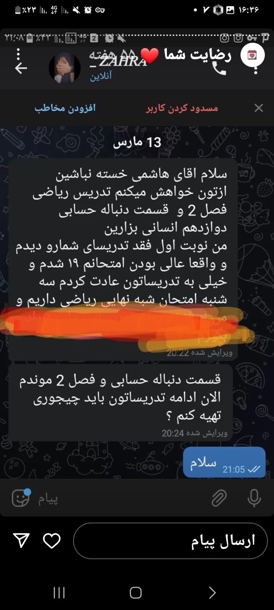 ۲۰۲۳۰۳۳۱_۱۶۳۶۱۳