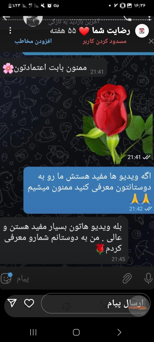 ۲۰۲۳۰۳۳۱_۱۶۳۶۱۸