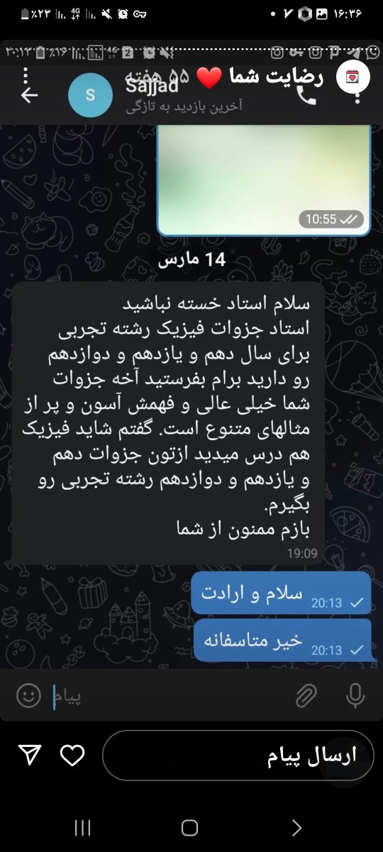 ۲۰۲۳۰۳۳۱_۱۶۳۶۲۳