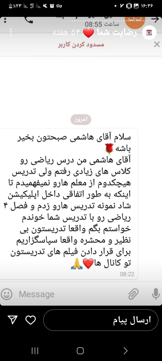 ۲۰۲۳۰۳۳۱_۱۶۳۶۲۸