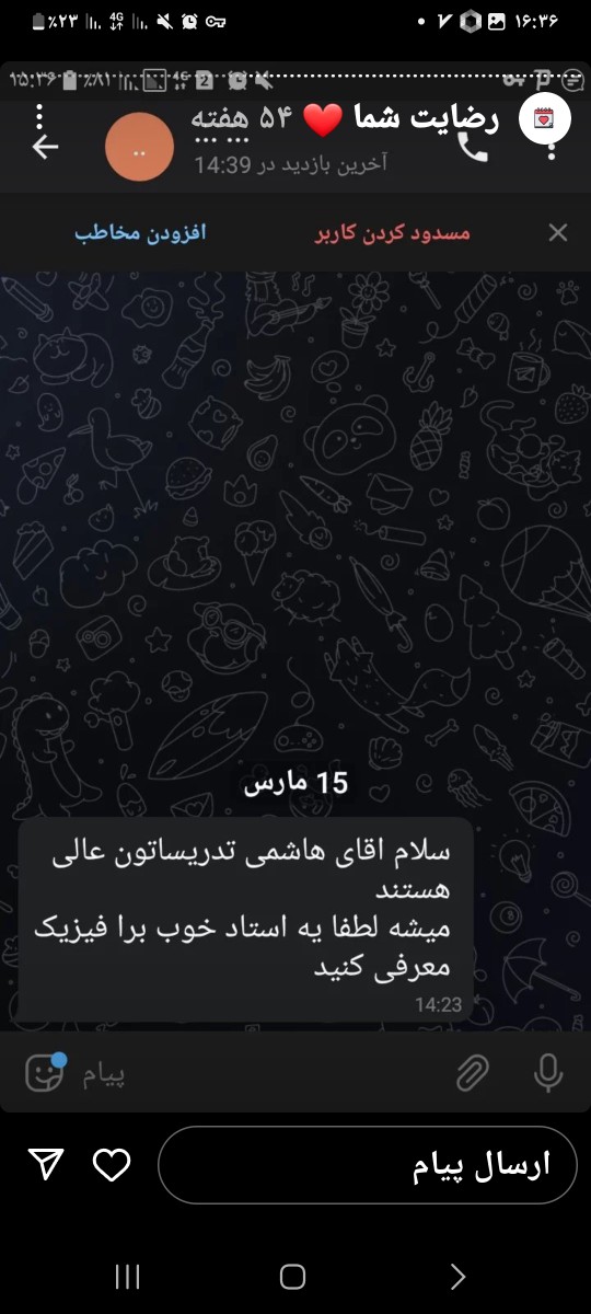 ۲۰۲۳۰۳۳۱_۱۶۳۶۳۳