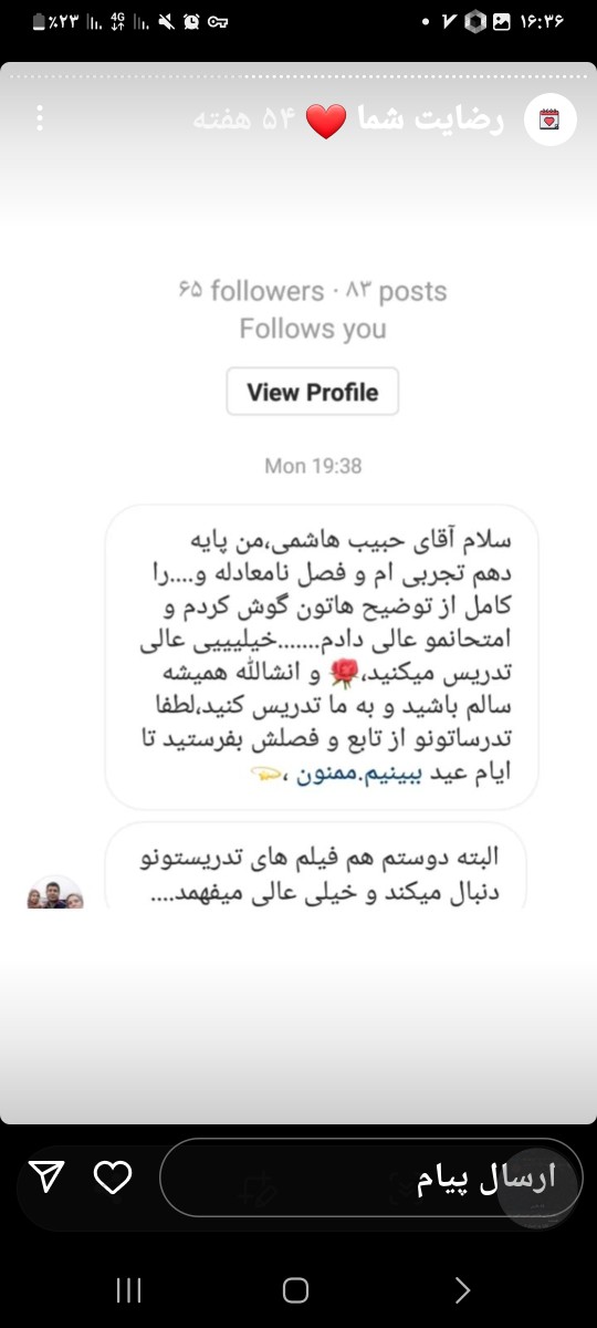 ۲۰۲۳۰۳۳۱_۱۶۳۶۳۸