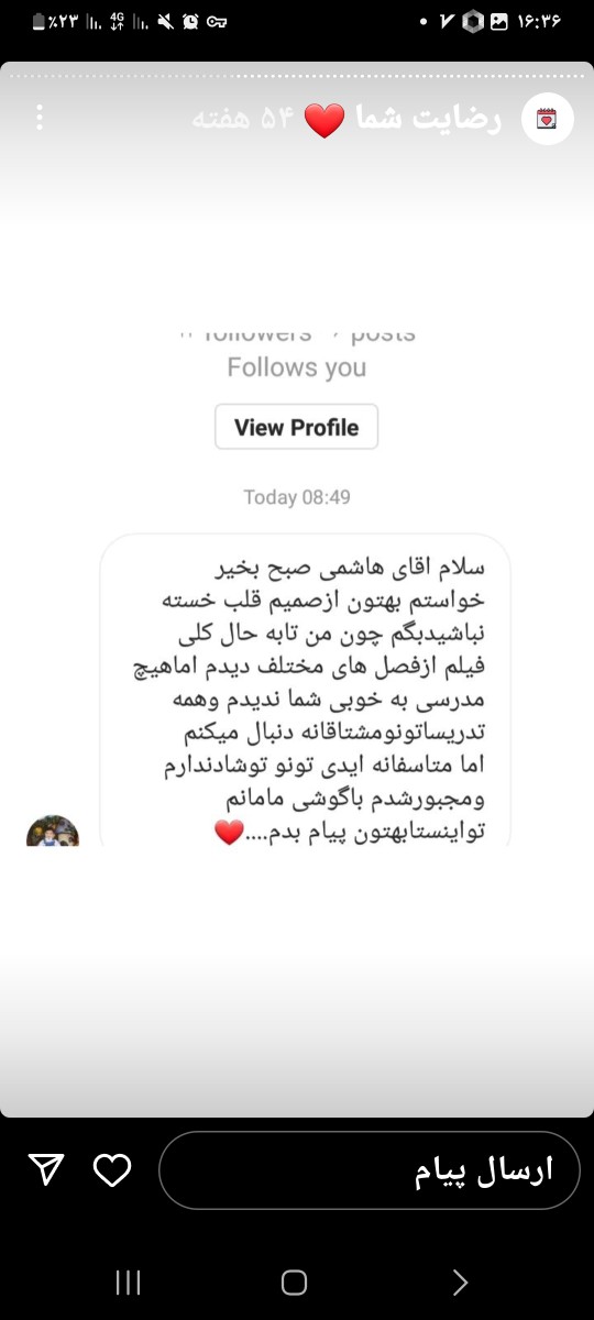 ۲۰۲۳۰۳۳۱_۱۶۳۶۴۳
