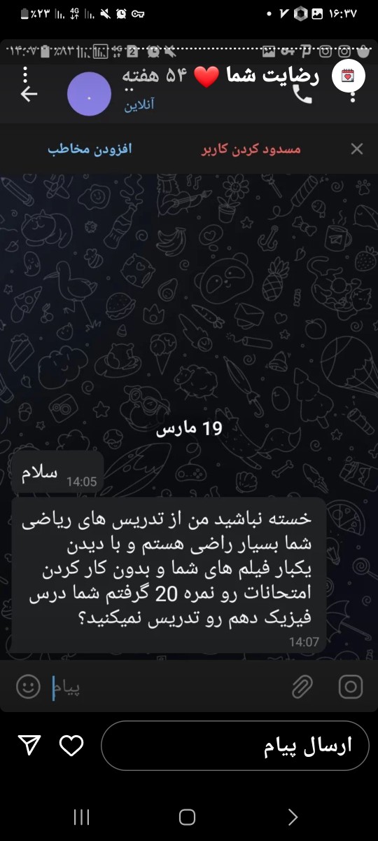 ۲۰۲۳۰۳۳۱_۱۶۳۷۱۰