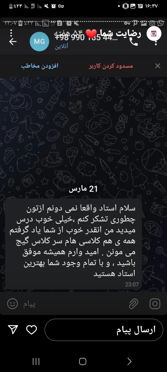 ۲۰۲۳۰۳۳۱_۱۶۳۷۵۲