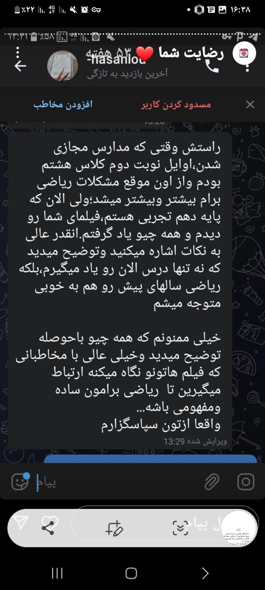 ۲۰۲۳۰۳۳۱_۱۶۳۸۰۳