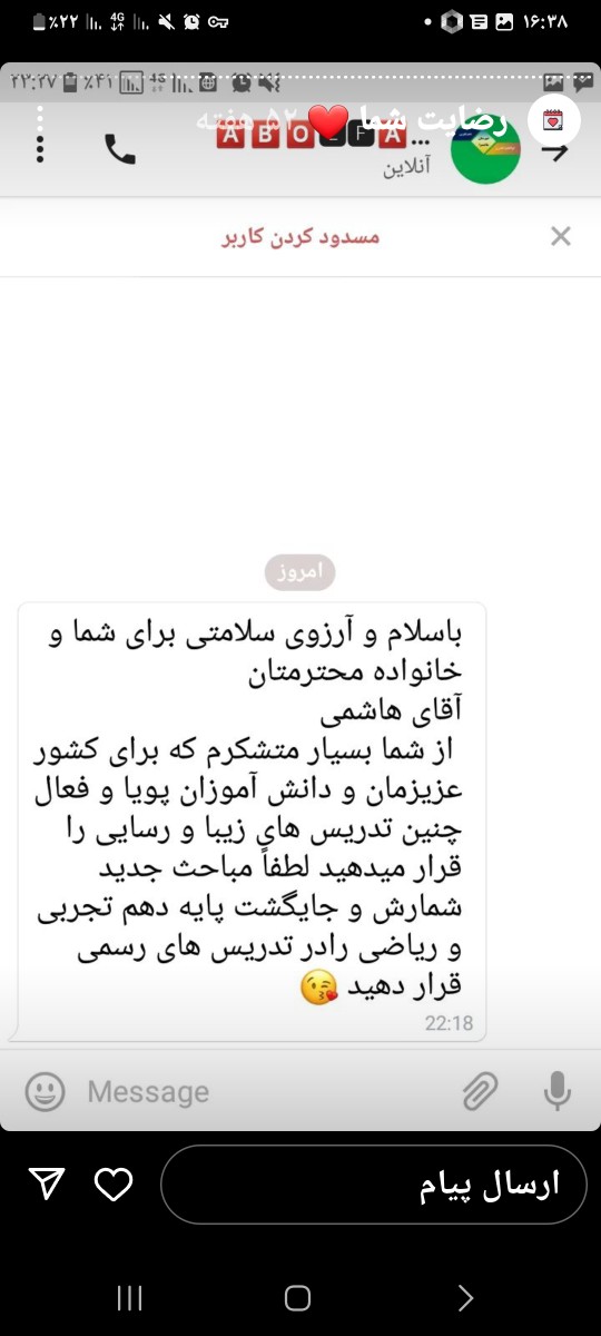 ۲۰۲۳۰۳۳۱_۱۶۳۸۰۸