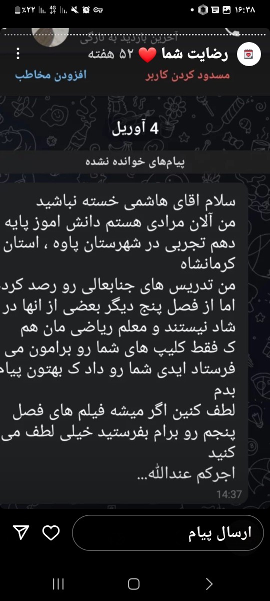 ۲۰۲۳۰۳۳۱_۱۶۳۸۱۷