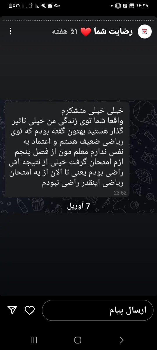 ۲۰۲۳۰۳۳۱_۱۶۳۸۲۷