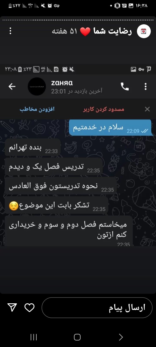۲۰۲۳۰۳۳۱_۱۶۳۸۳۲