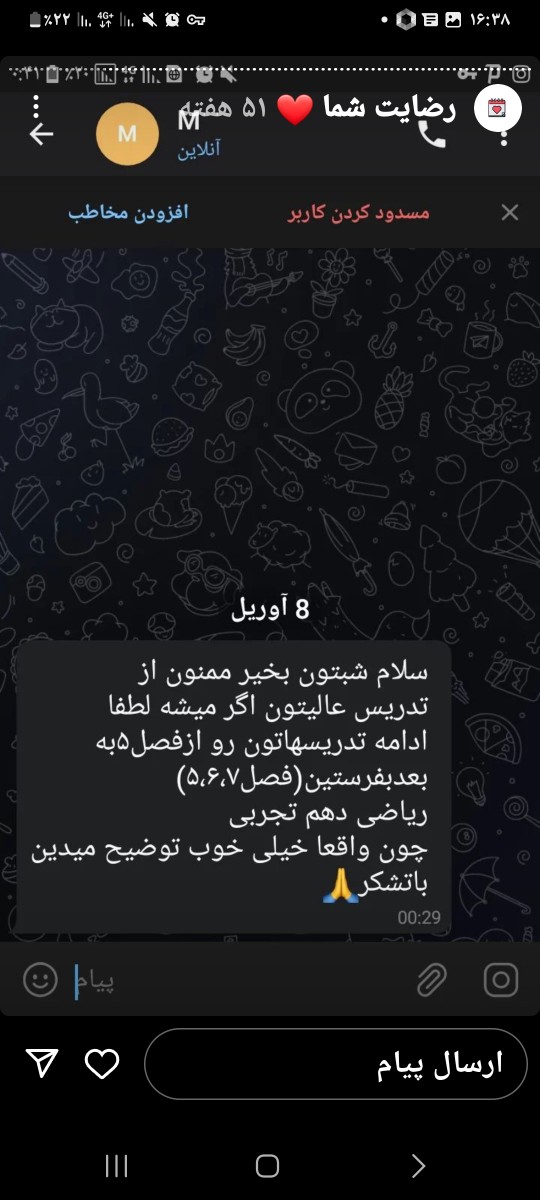 ۲۰۲۳۰۳۳۱_۱۶۳۸۳۷