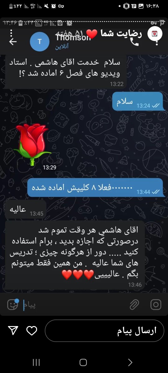 ۲۰۲۳۰۳۳۱_۱۶۳۸۴۲