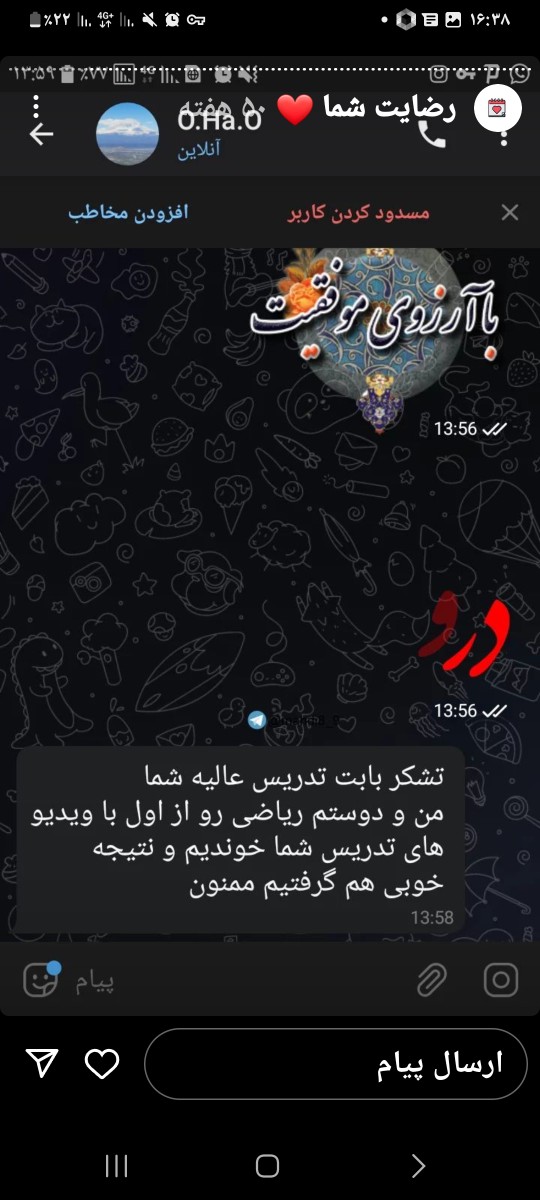 ۲۰۲۳۰۳۳۱_۱۶۳۸۵۲