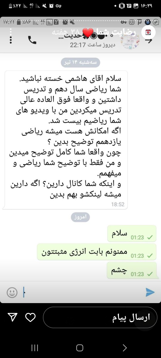 ۲۰۲۳۰۳۳۱_۱۶۳۹۵۳