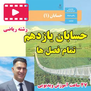 hesaban-yazdahom