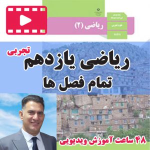 riazi-yazdahom