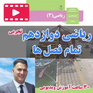 riazi-davazdahom